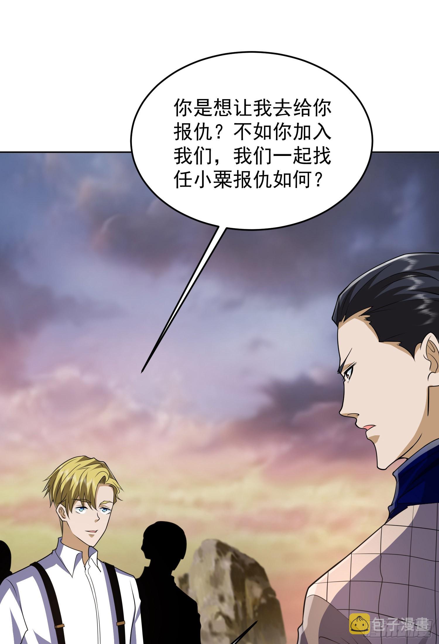 177 揪出内鬼60