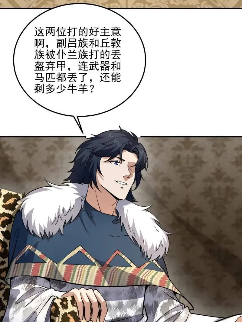 第396话 395 以神之名10