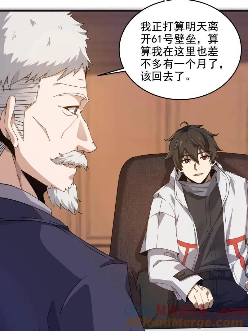 第407话 406 珍惜每一次离别60