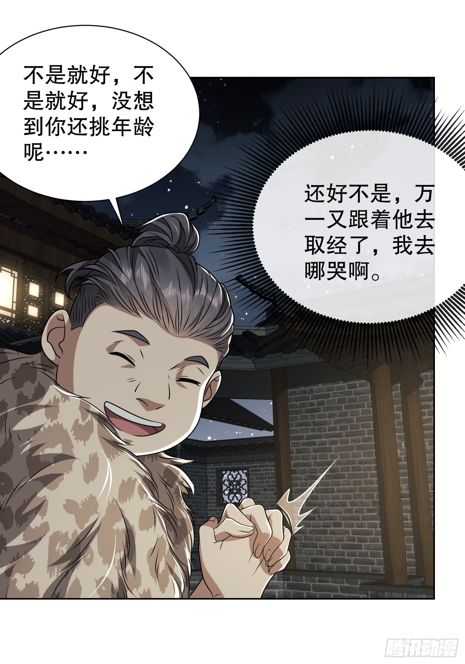 73 看你不像好人21