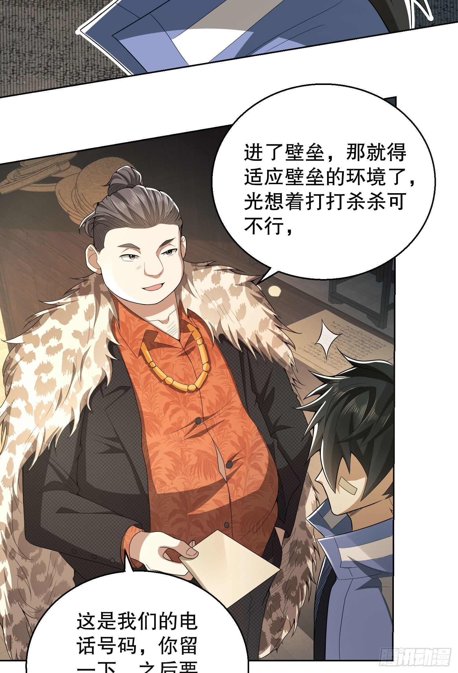 83 这世间没有天堂38