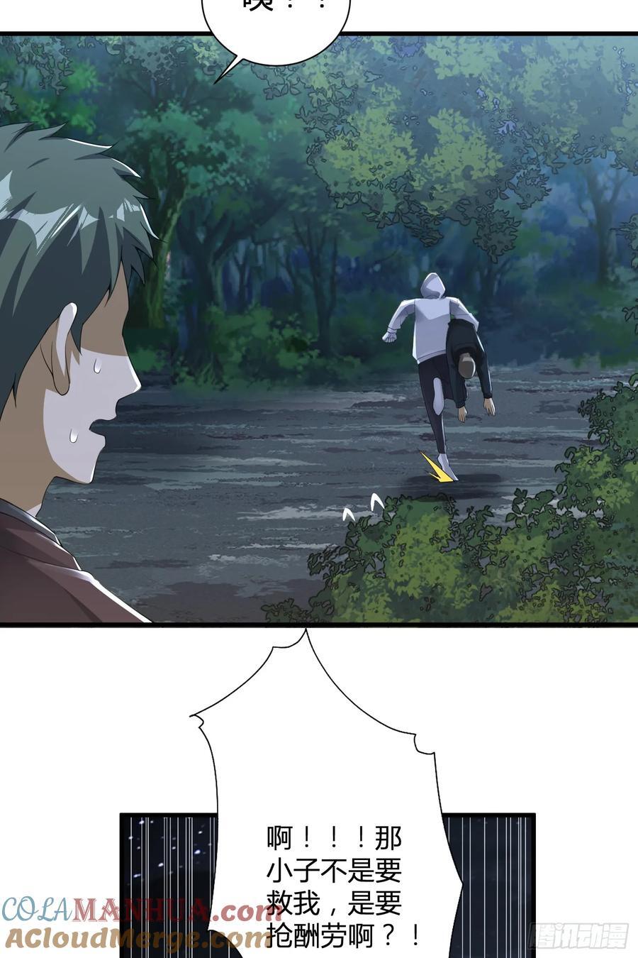 288 劫尸体48