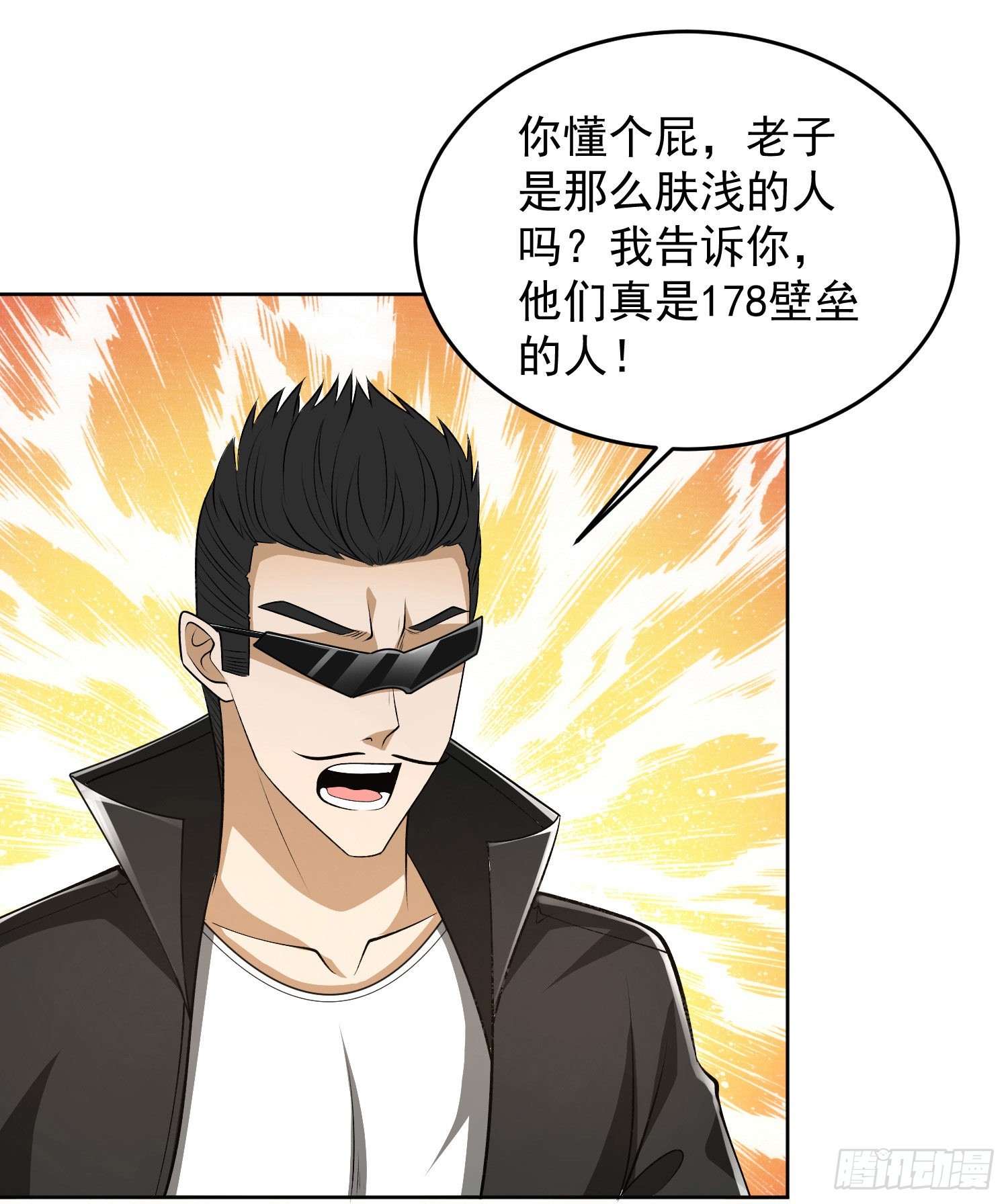 166 178壁垒来的人？42
