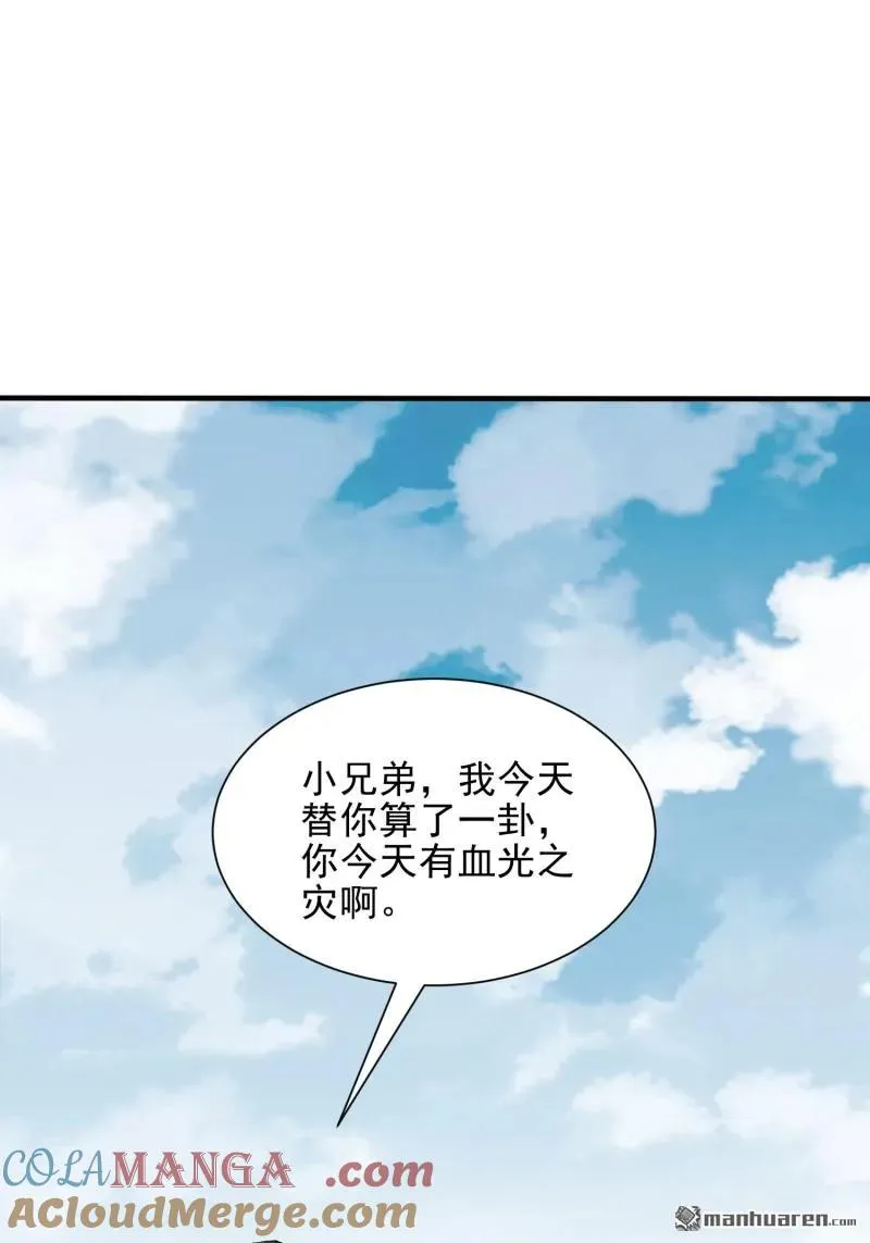 第385回 神算子真人不露相54