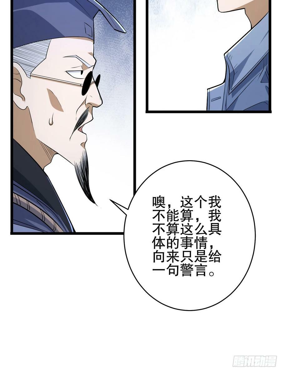 232 我看你有血光之灾33