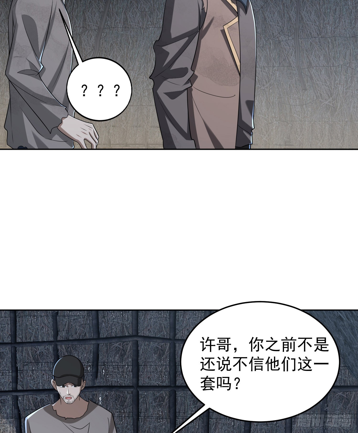 173 坦白14