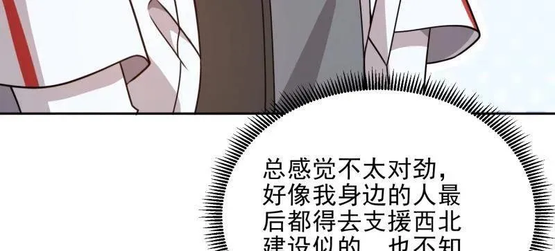 第402话 401 凯旋149