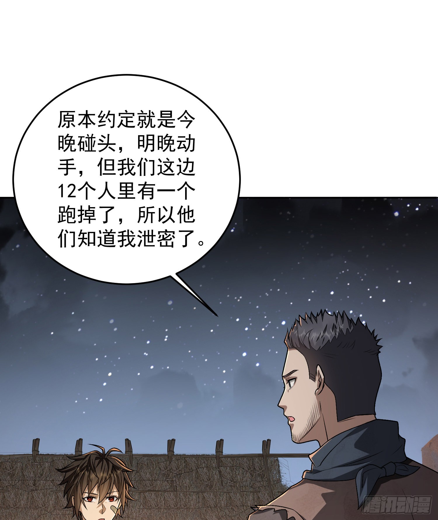 173 坦白38