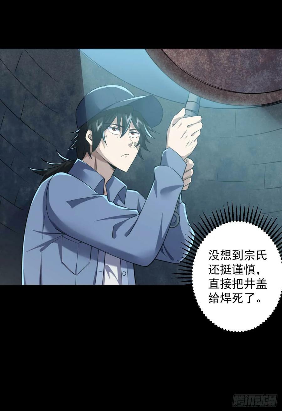 235 混入宗氏34