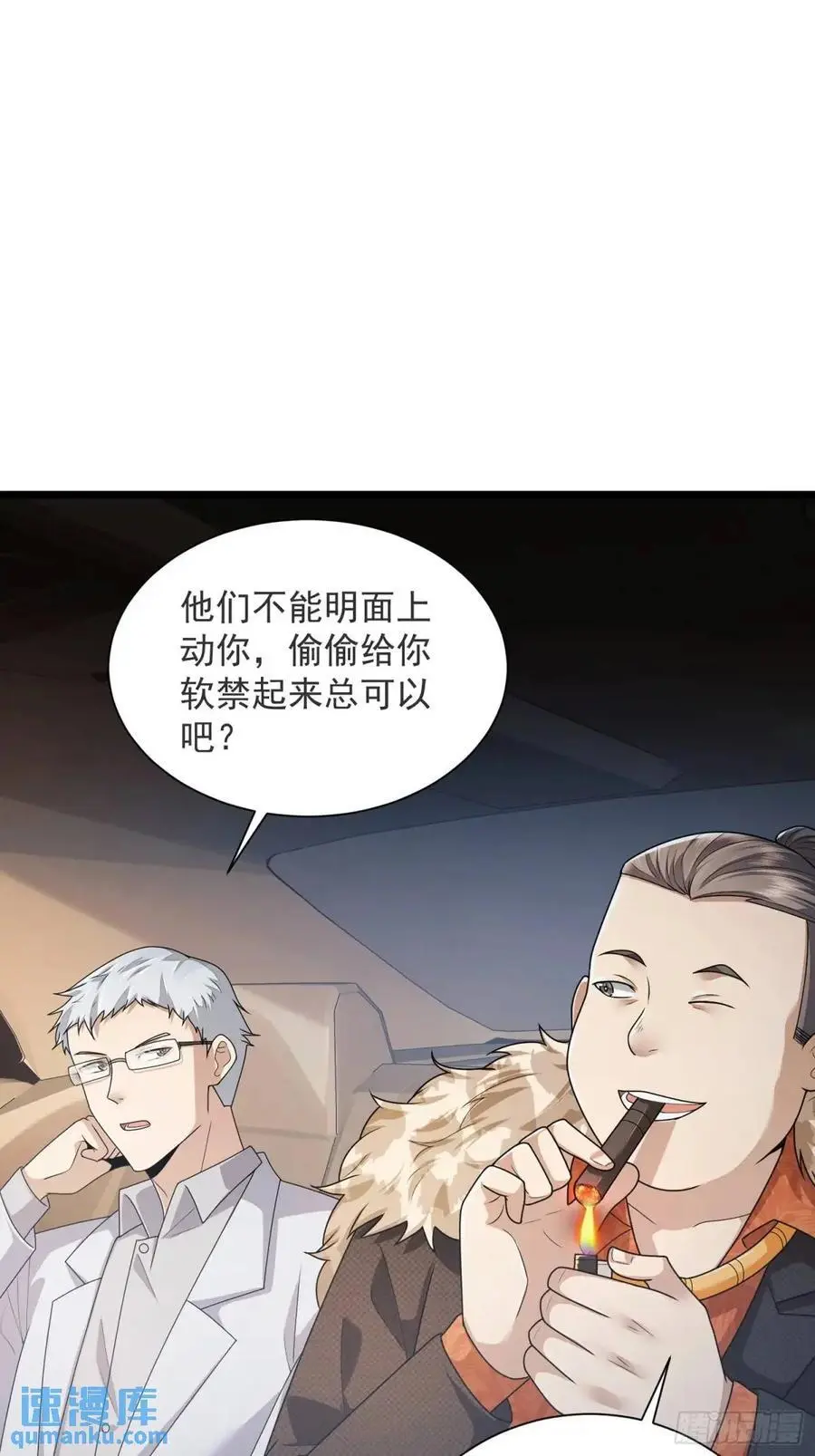 317 危机四伏44