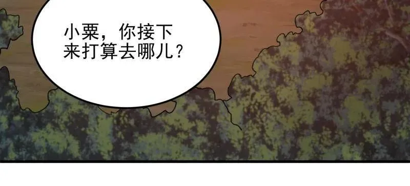 第399话 398 南下之路5
