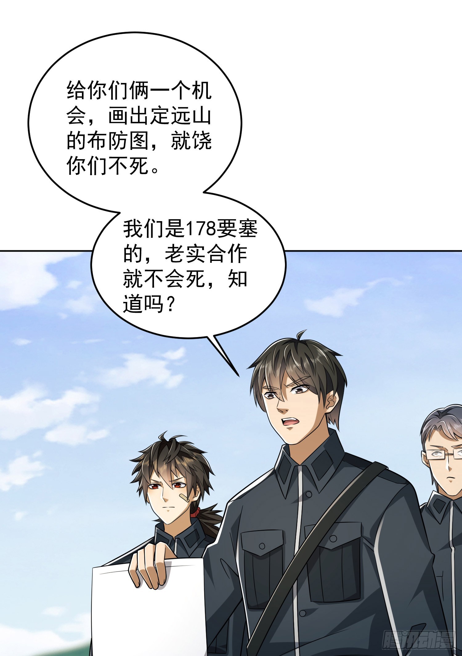 197 强攻定远山29