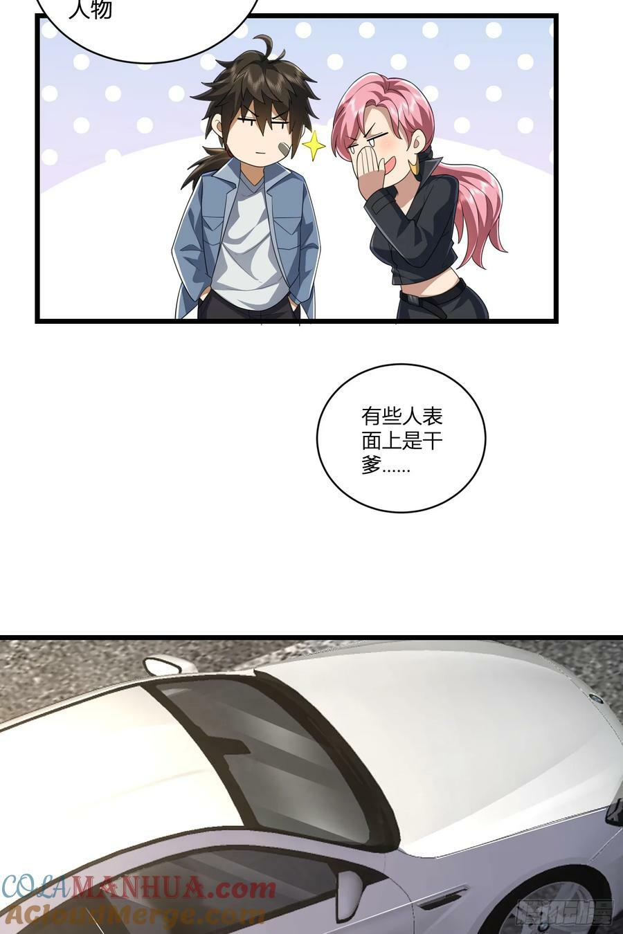 277 你认识杨小槿吗18