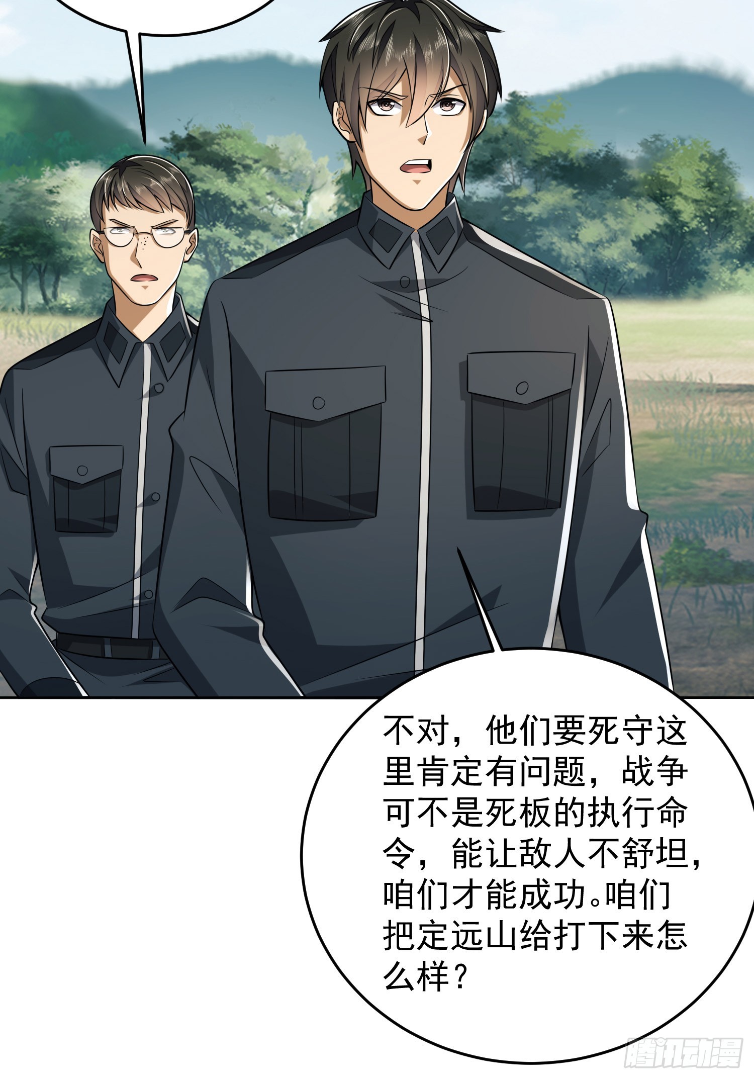 197 强攻定远山43