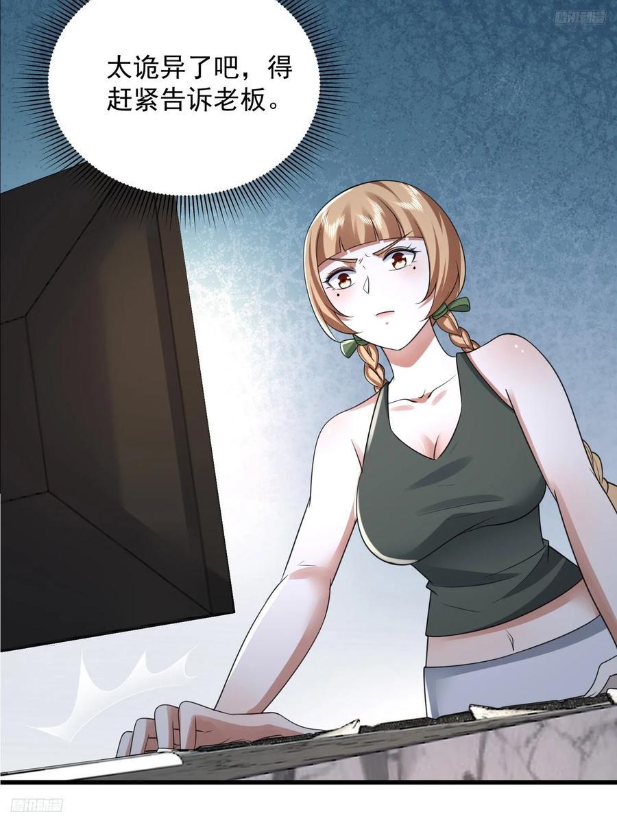 294 能力反噬4