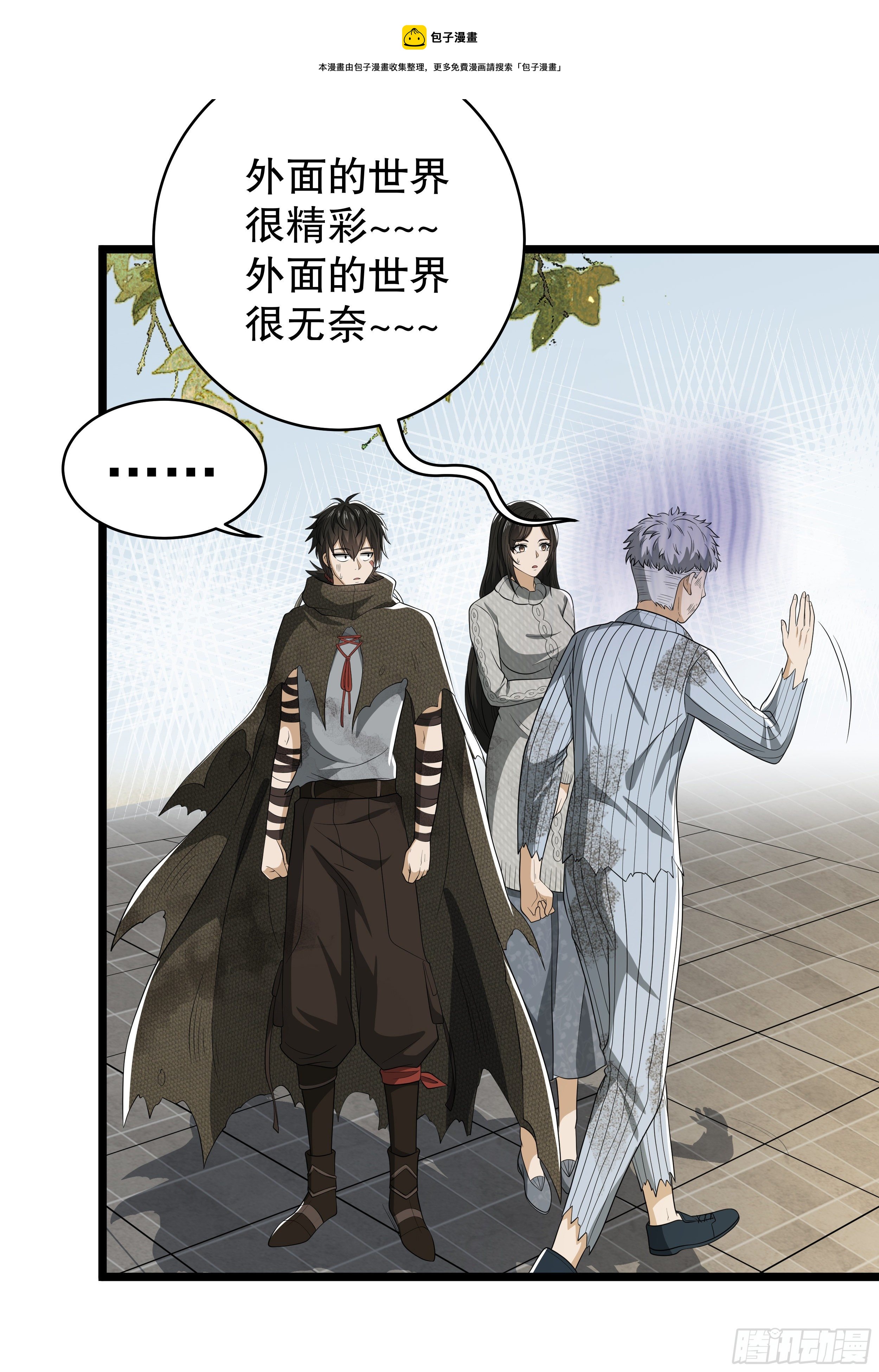 65 许显楚来了！20