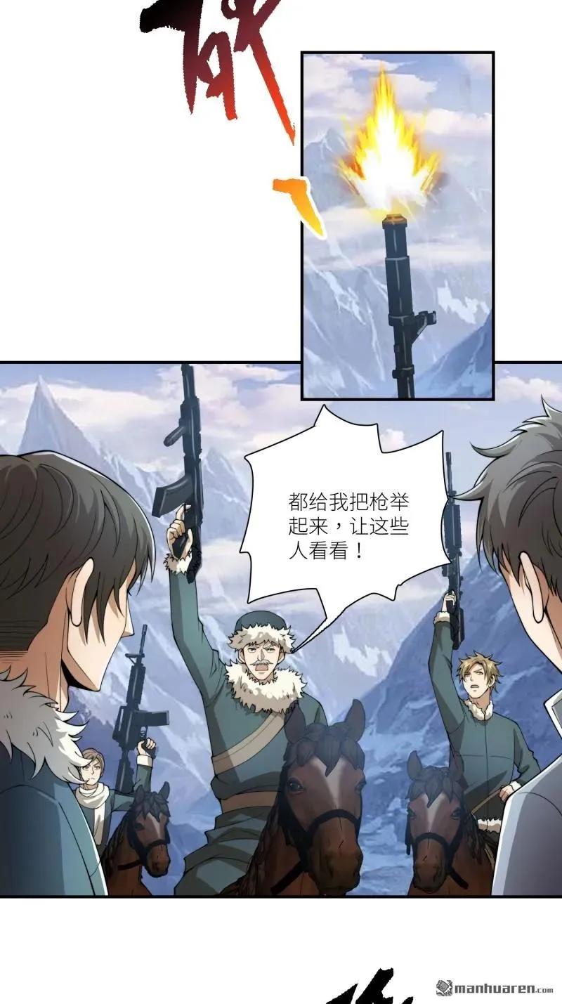 第378回 部落挑战者11
