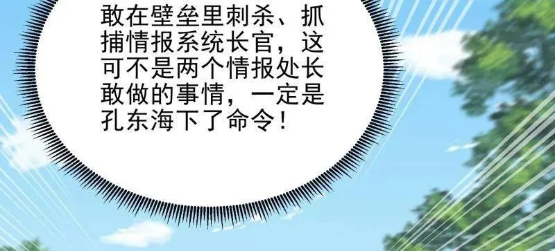 第398话 397 锒铛入狱113