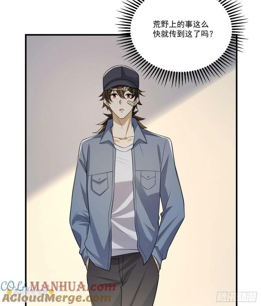 274 老爷，收工了30