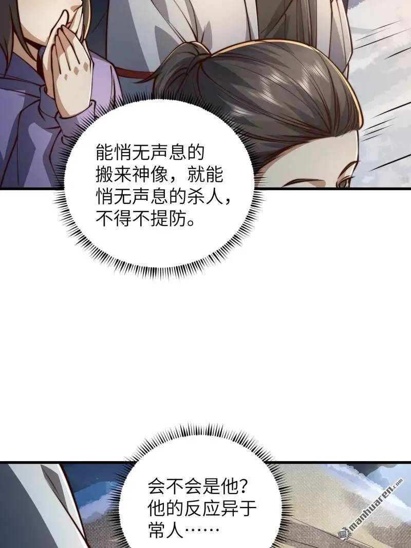 第372回 守夜人11