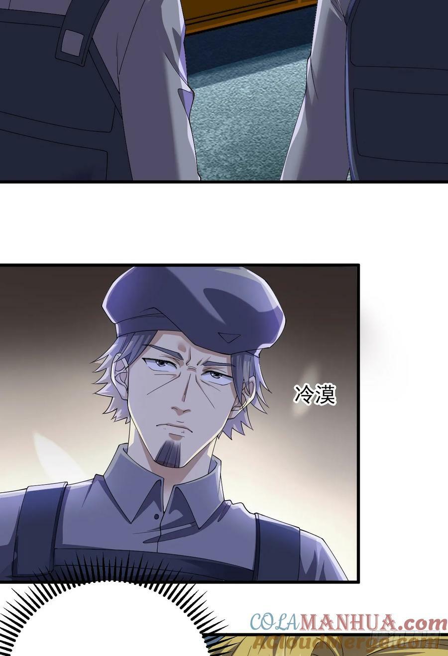 238 灭掉三房四房15