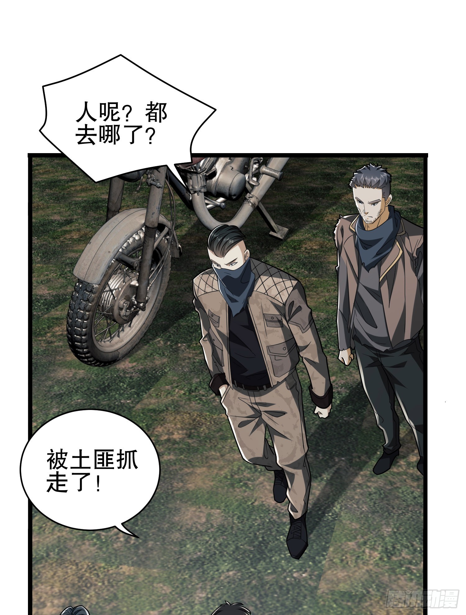 171 北方土匪出现22