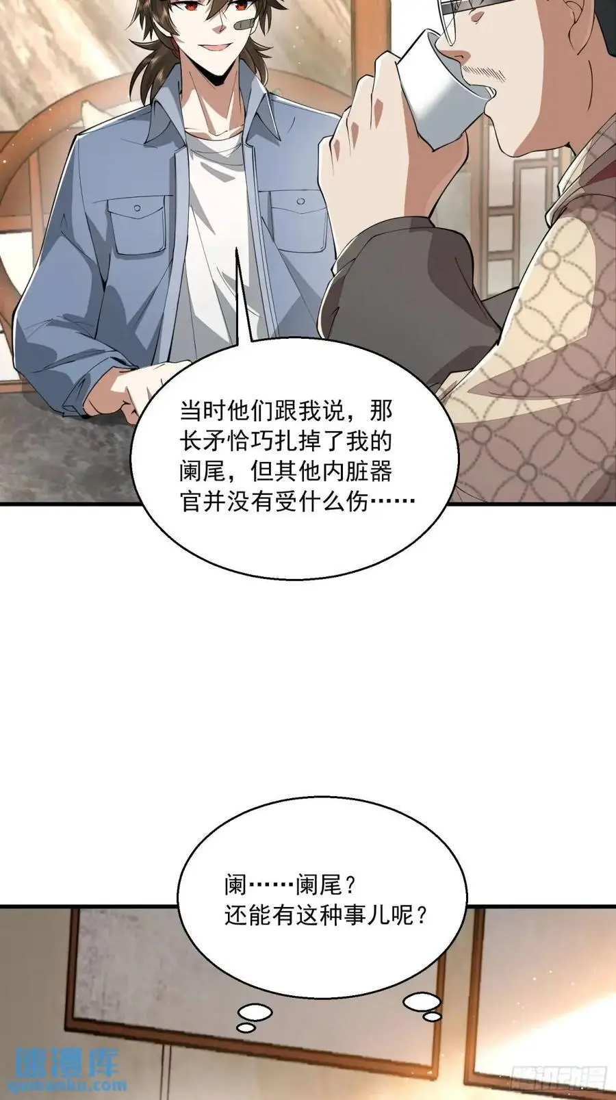 328 未来少帅14