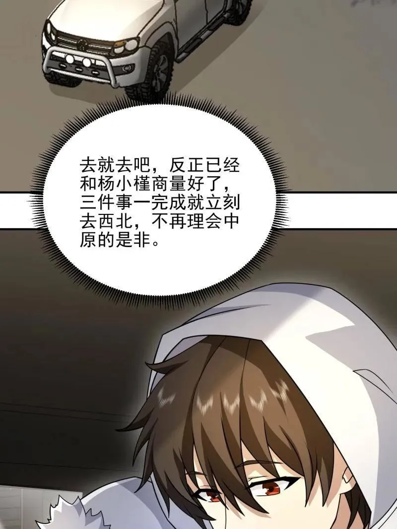 第405话 404 我们住一间就行42