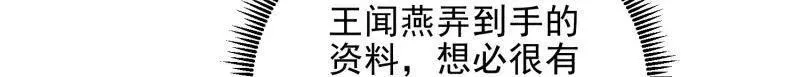 第395话 394 安京寺之主77
