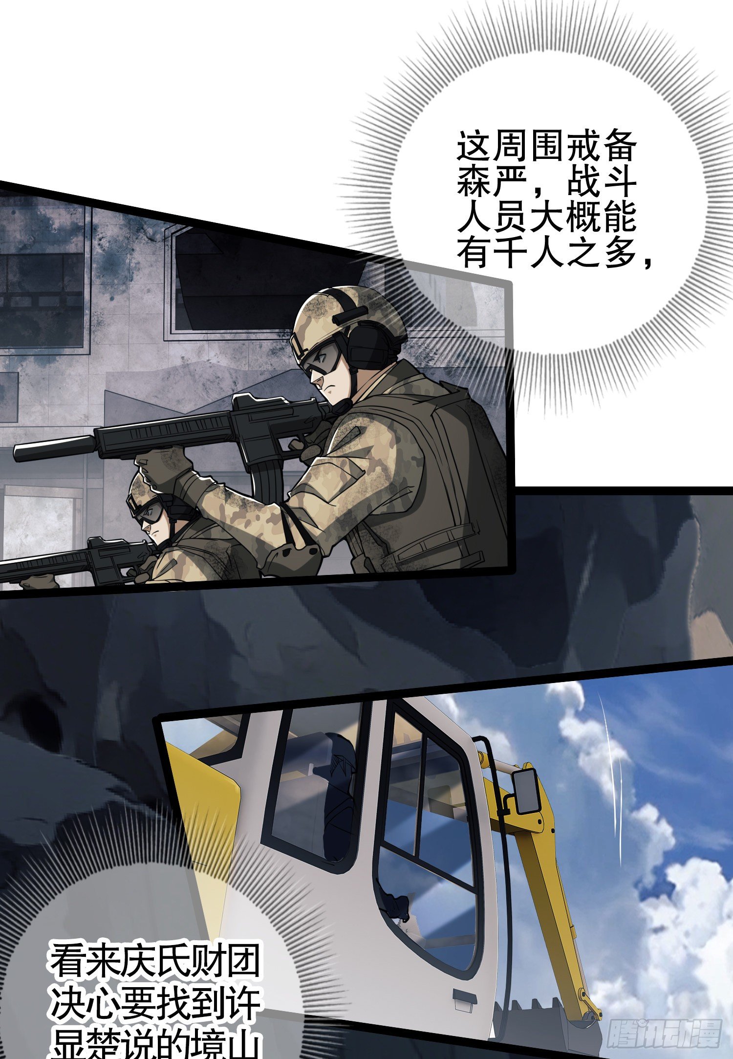 36 破碎的文明6