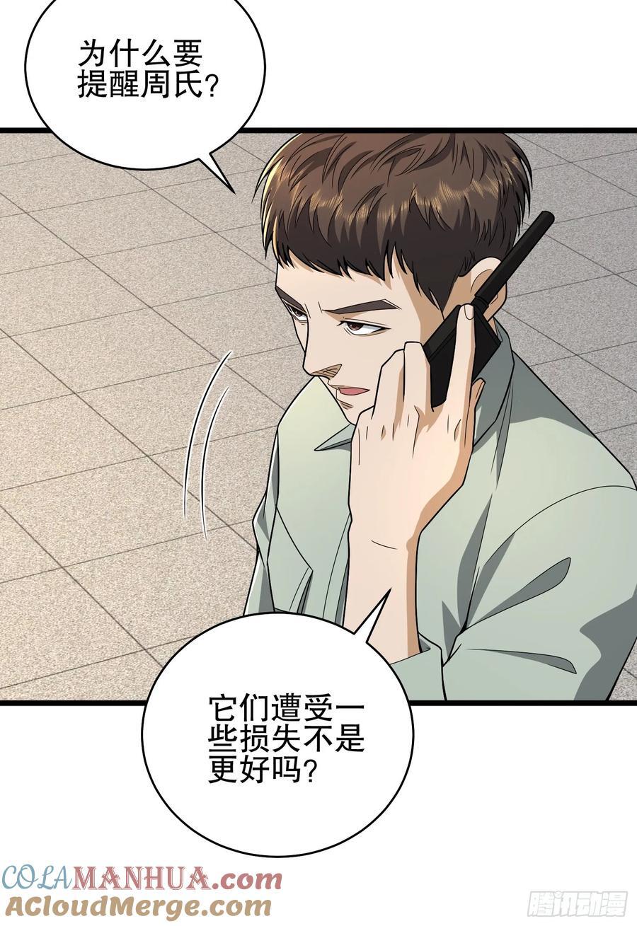 282 追踪实验体81