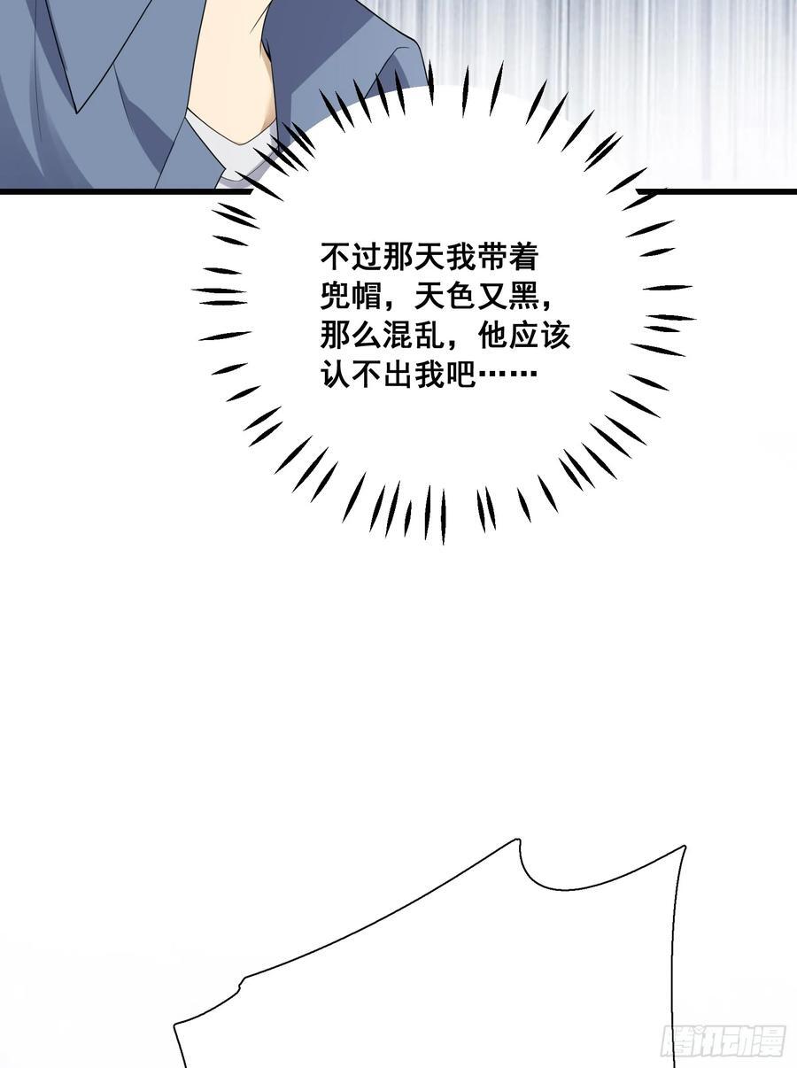290 追踪王从阳38