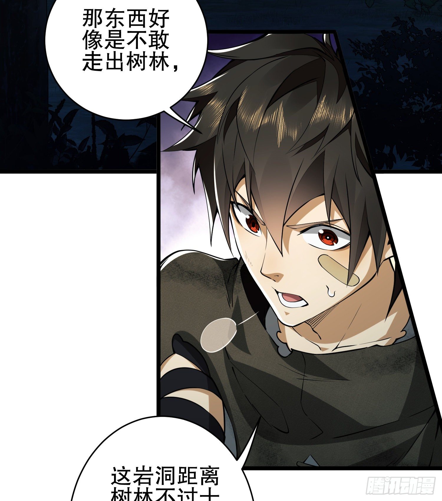 33 危机四伏！14