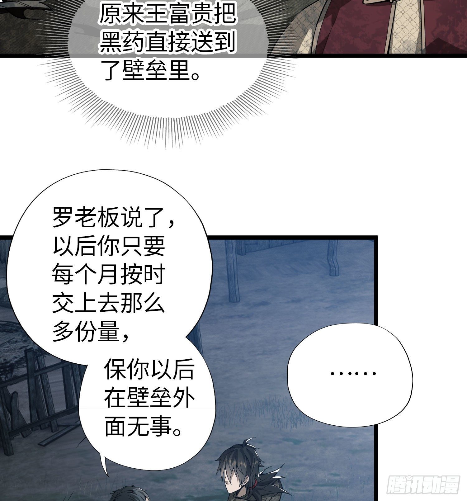 11 搜查行动53