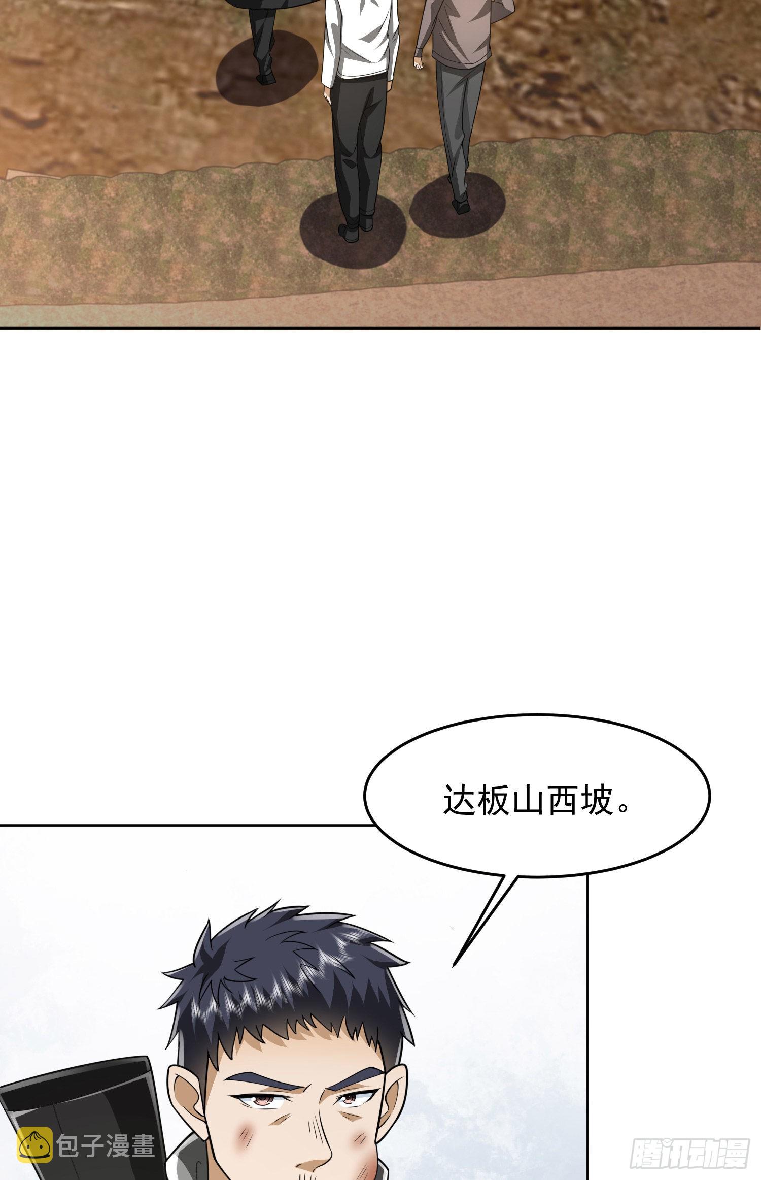 166 178壁垒来的人？51