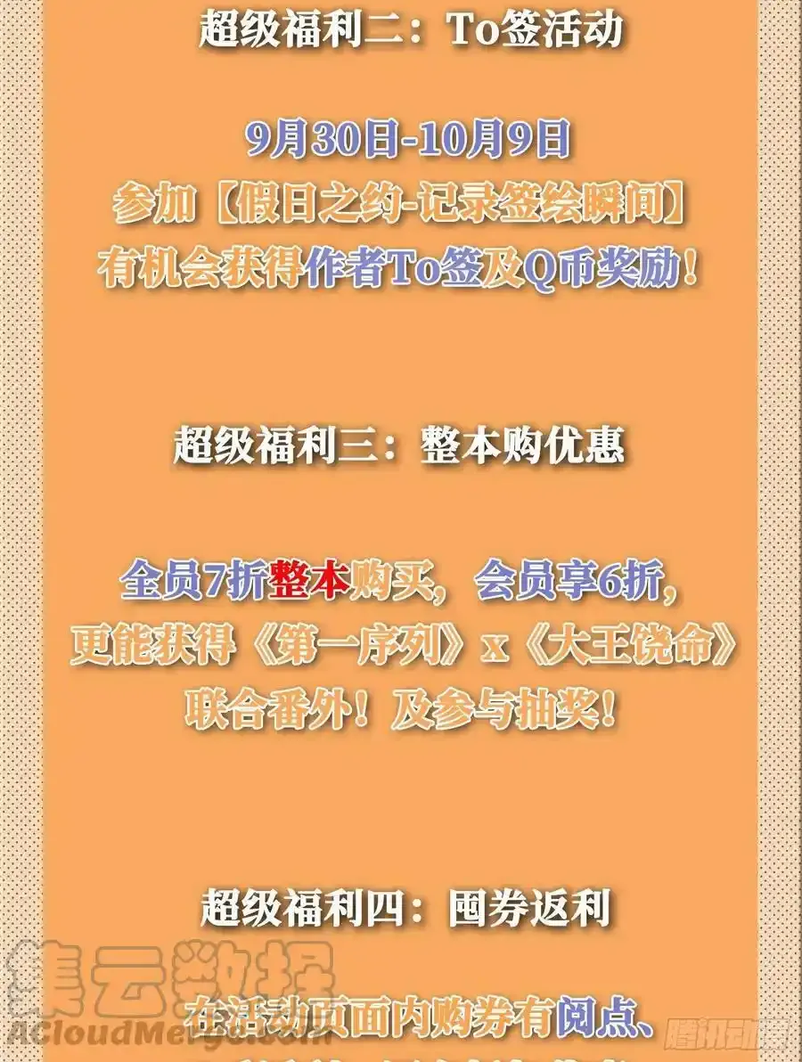 付费公告2