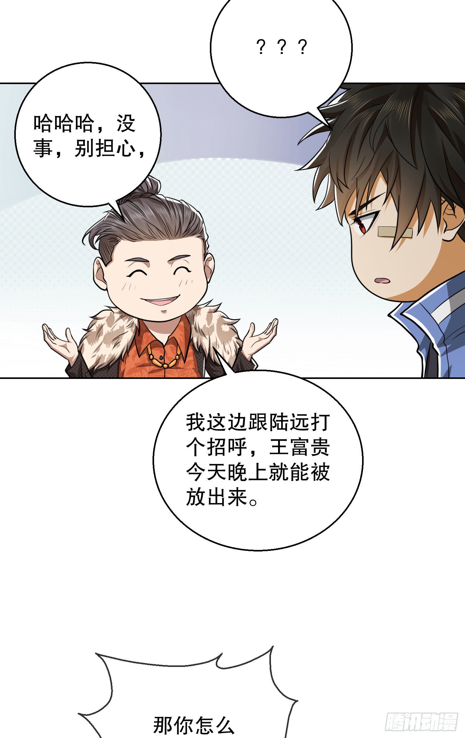 83 这世间没有天堂30