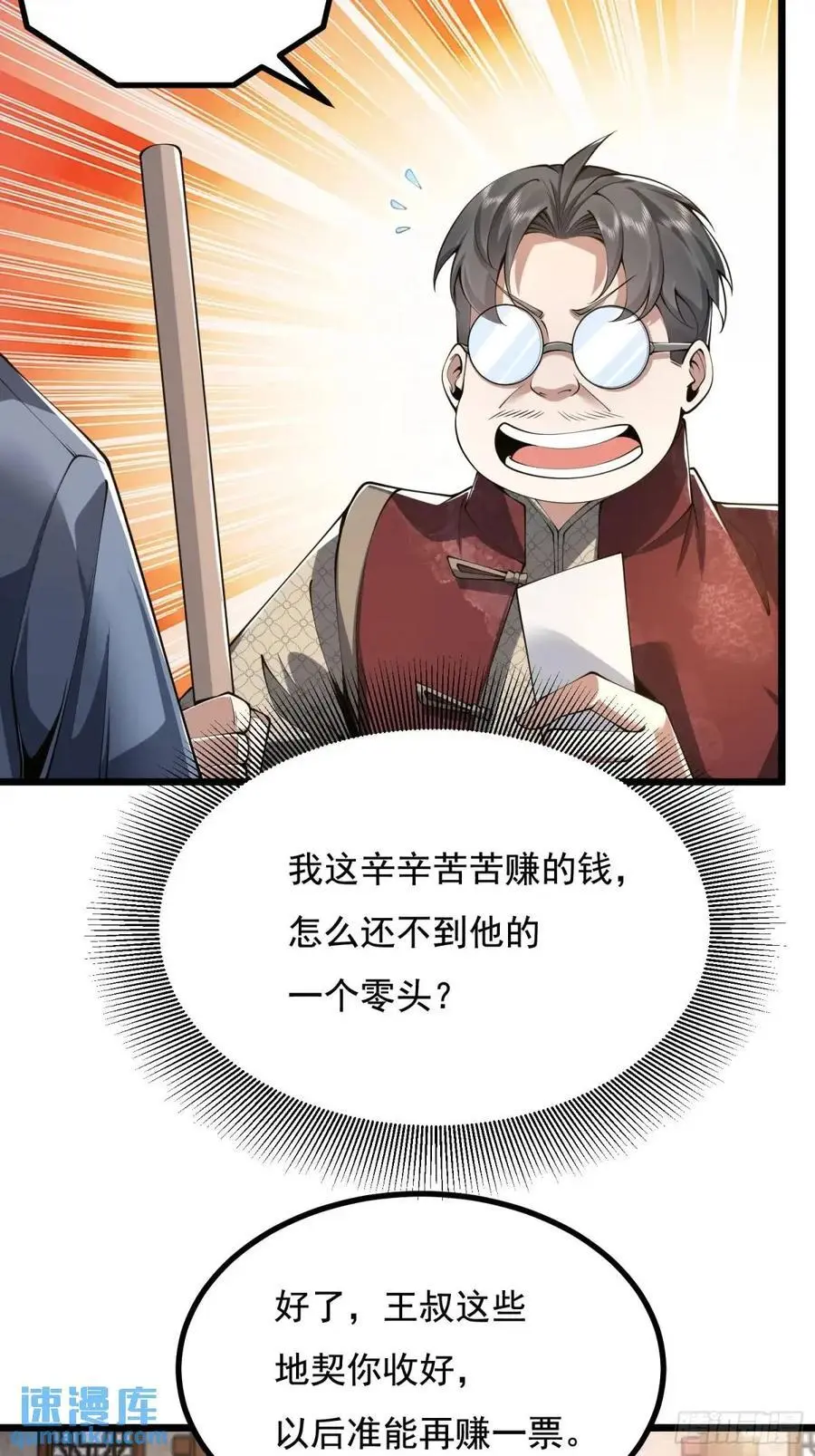 329 算命61