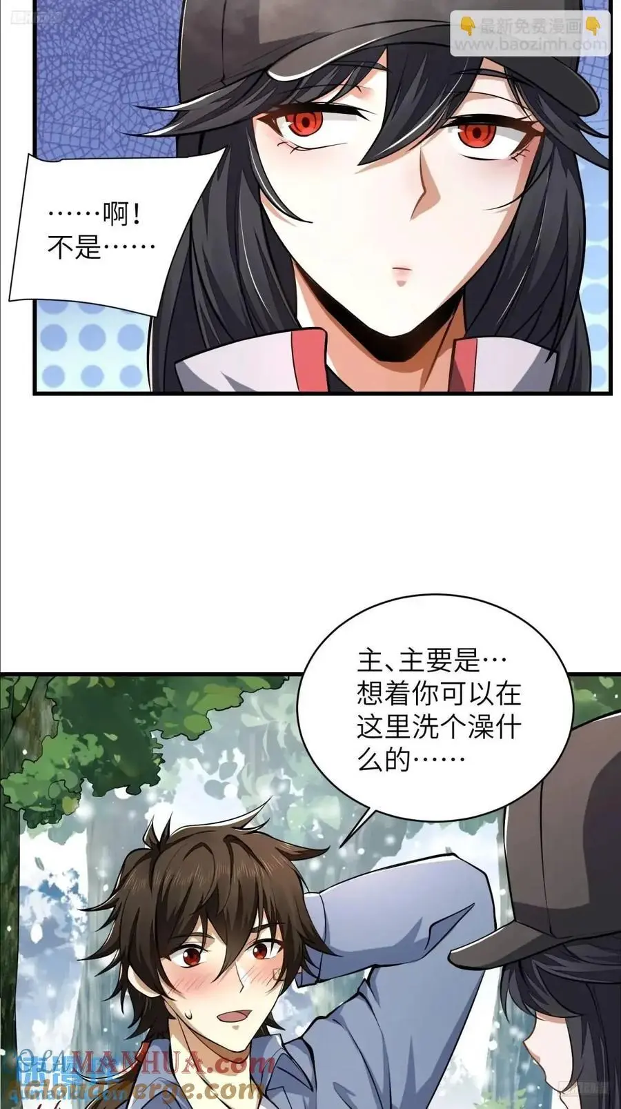 354 一起泡温泉6