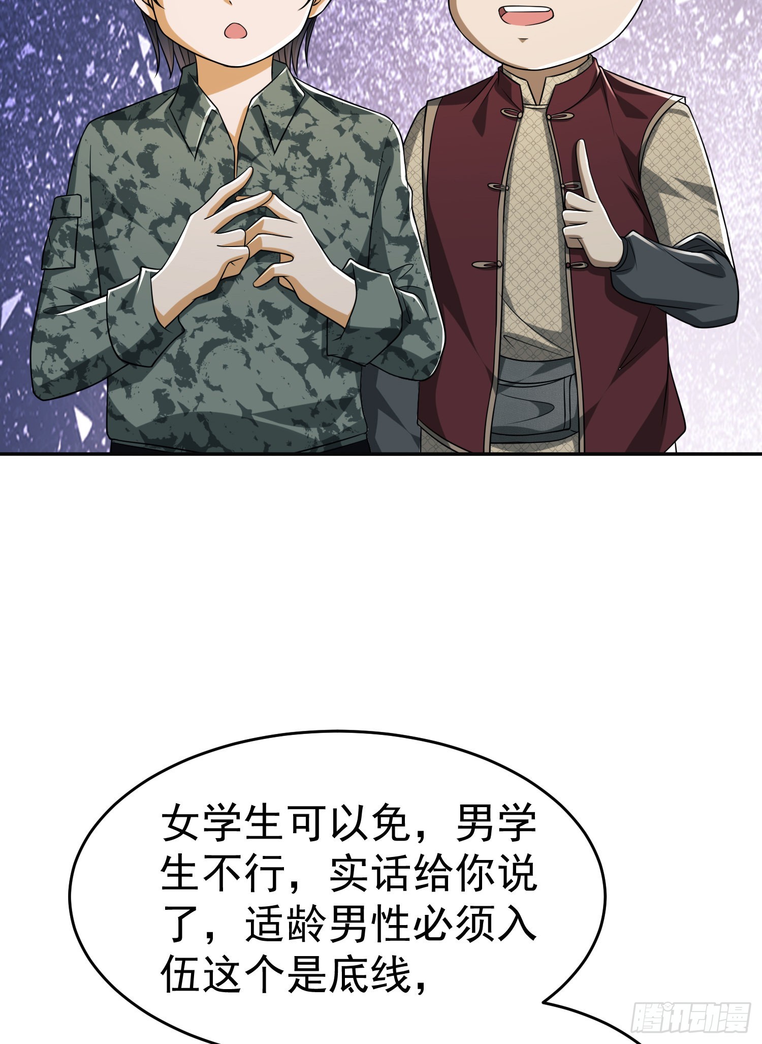 97 姜无！超凡！95