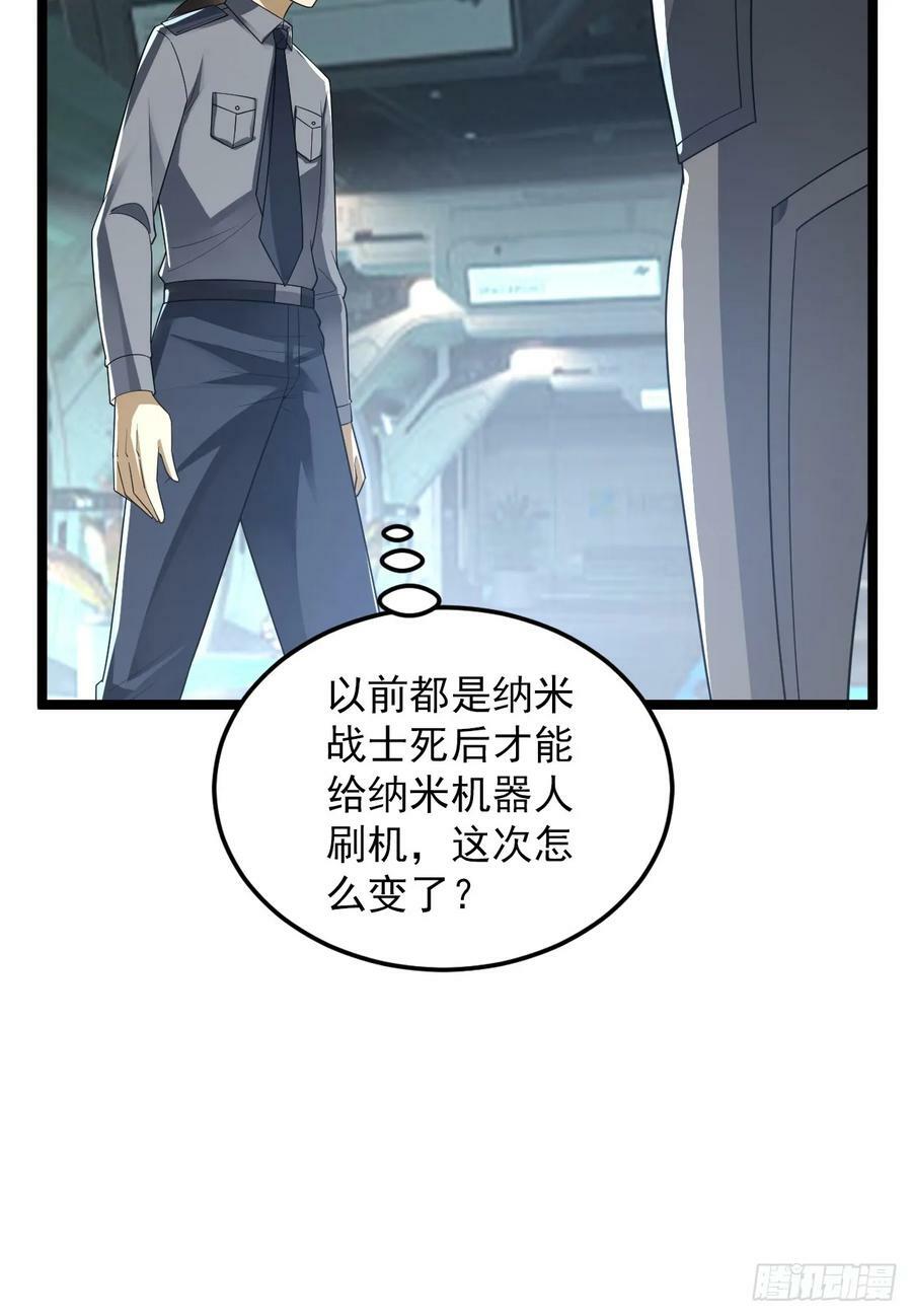 236 再遇宗丞！41