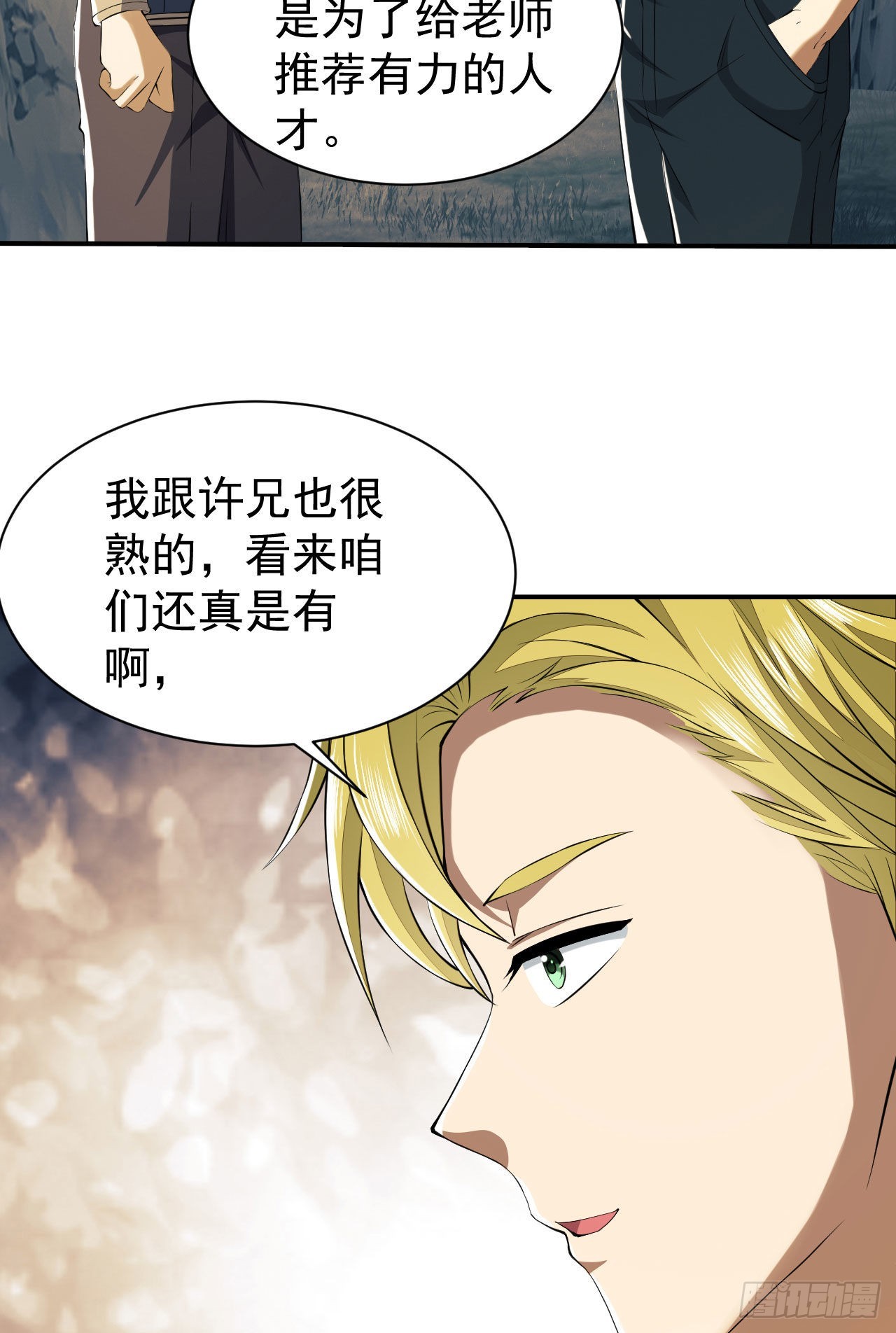 161 魔术师宗丞66