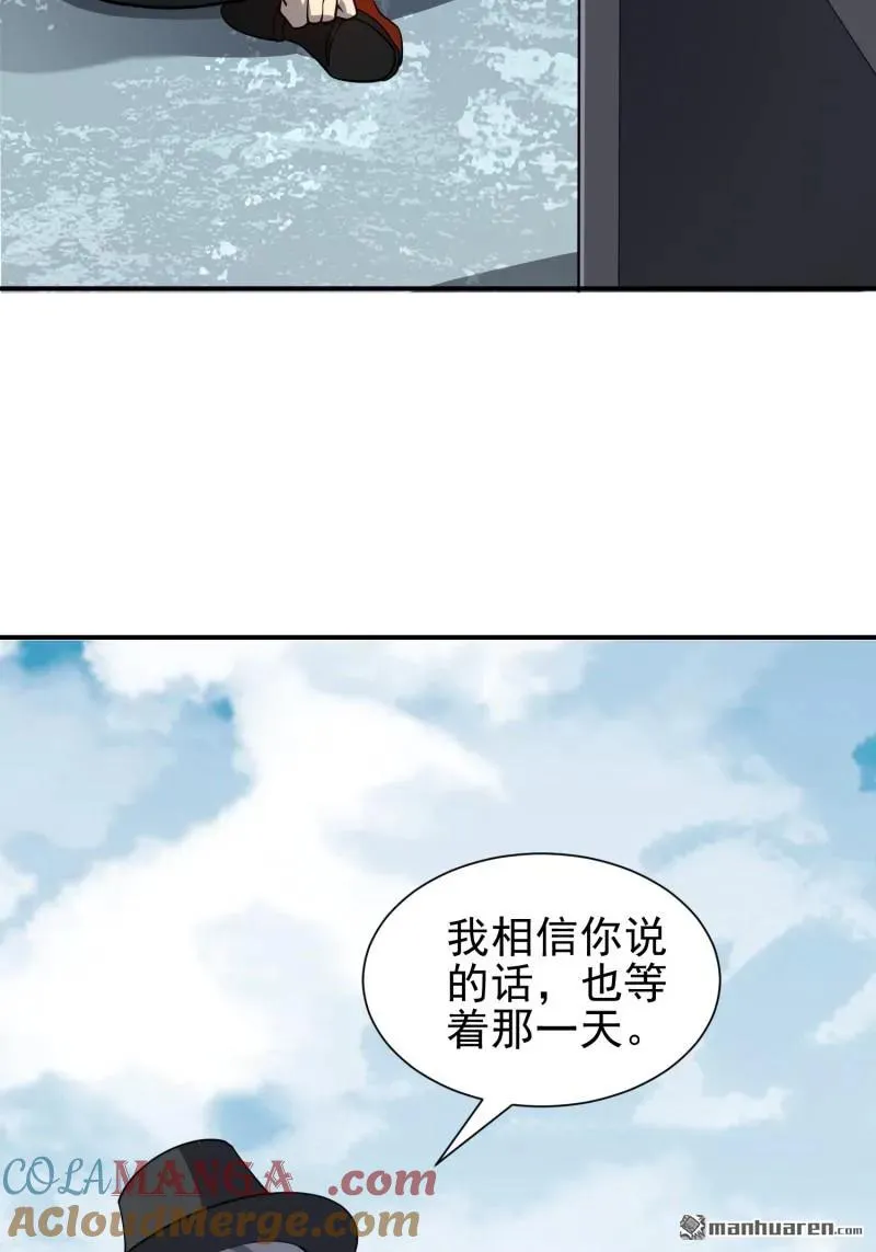 第388回 复活陈无敌78
