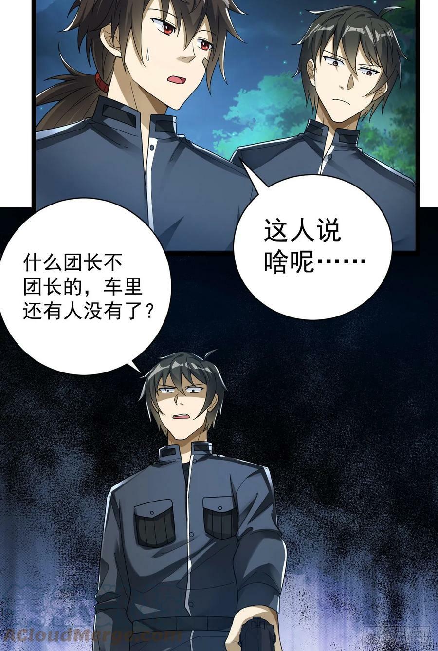 228 捡到一个副团长36