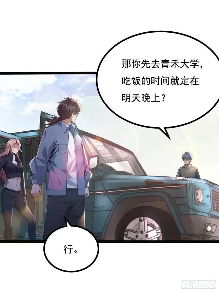 333 重返青禾大学52