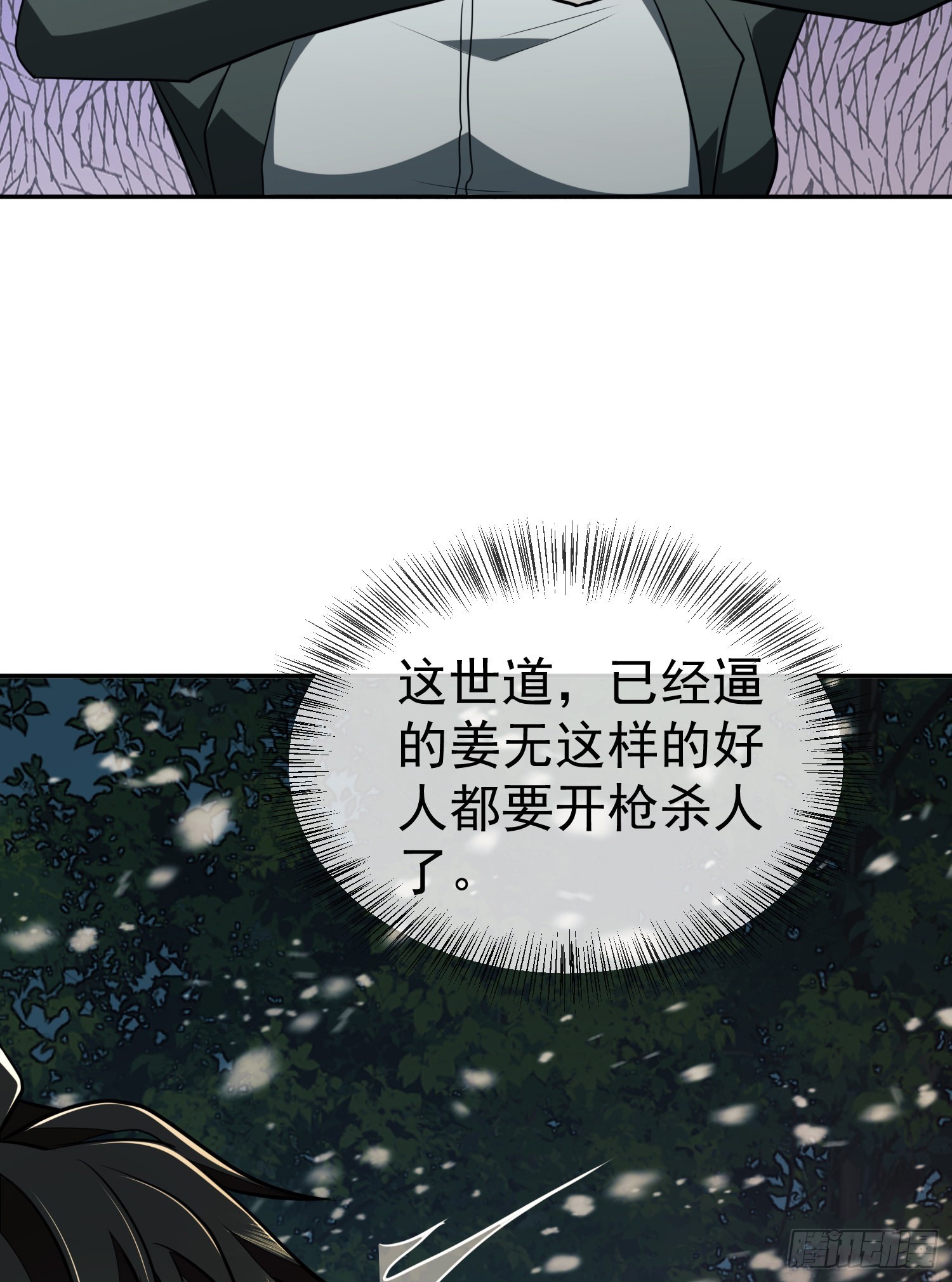 97 姜无！超凡！27