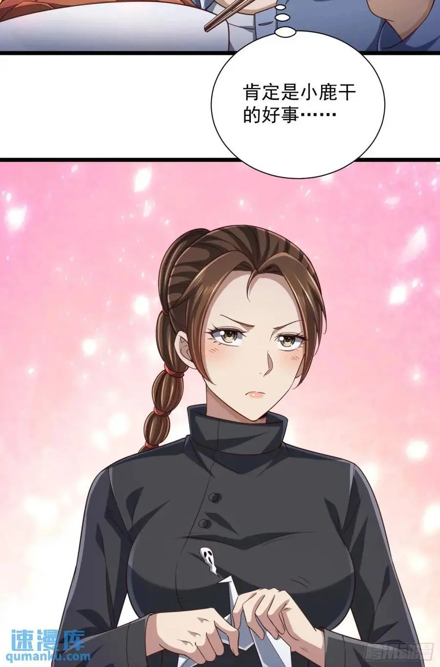 315 不速之客秦笙31
