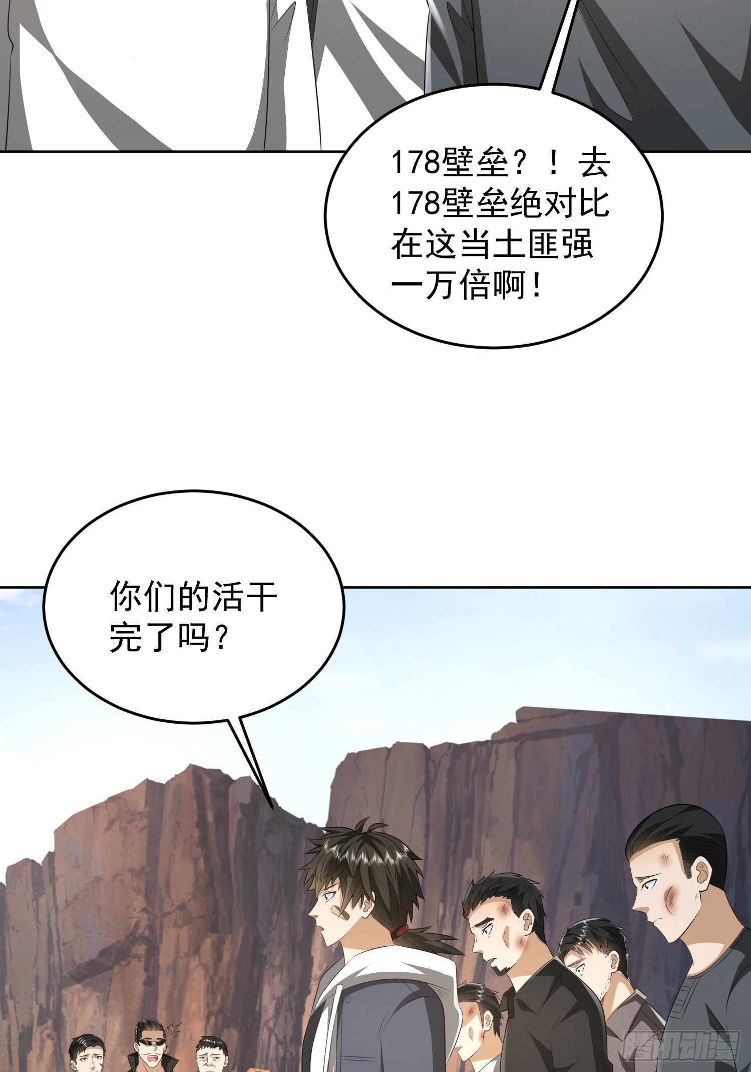 166 178壁垒来的人？22