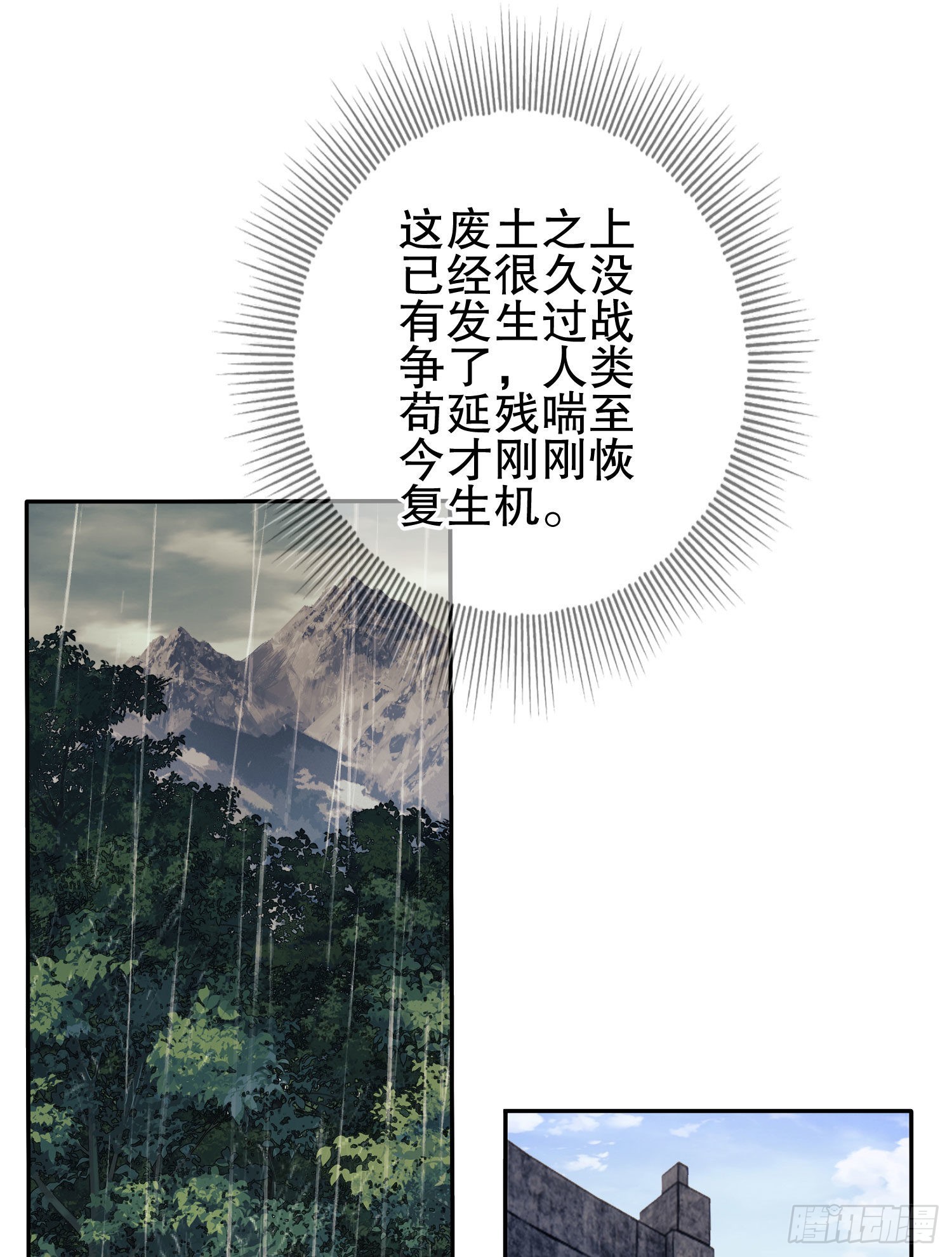 111 胡说的真实目的7