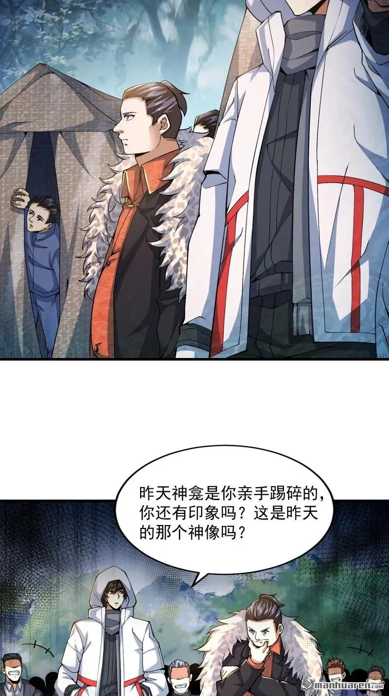 第371回 诡异神龛55